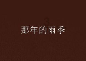 讨鬼传2