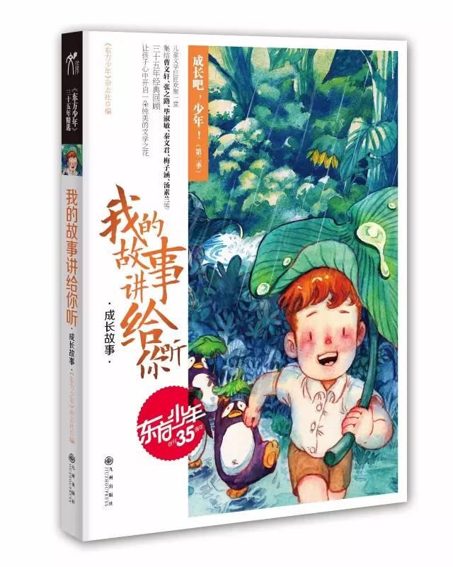 可爱小小警察
