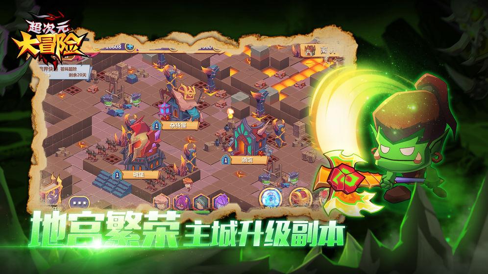 讨鬼传2