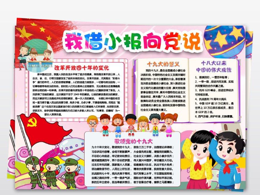 公主的华丽晚宴