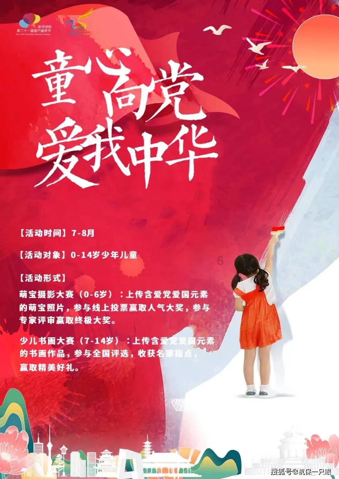 足球啦啦队员