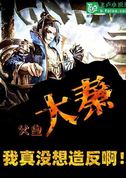 救援萌老虎
