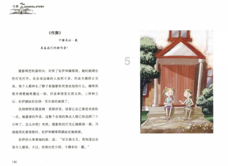 呼杨合兵：朱茶关大战，帅哥杨文广与吴金定喜结良缘